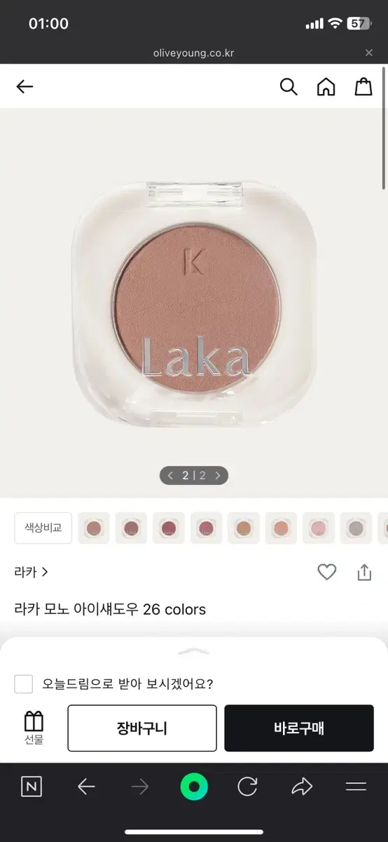 Laka 라카 모노 아이섀도우916베베